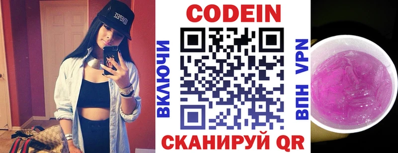 Codein Purple Drank Гаврилов Посад