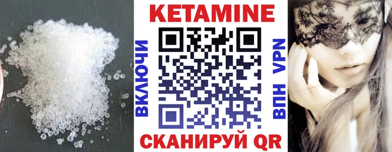 Кетамин VHQ  Гаврилов Посад 