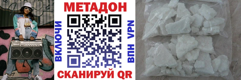 ОМГ ОМГ ссылка  Гаврилов Посад  МЕТАДОН кристалл 