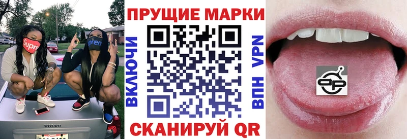 Марки 25I-NBOMe 1500мкг  Гаврилов Посад 